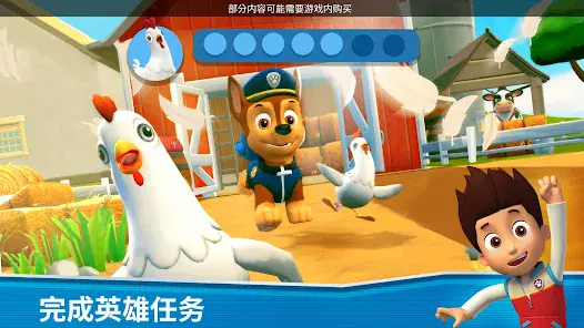 PAW Patrol Rescue World Screenshot 4
