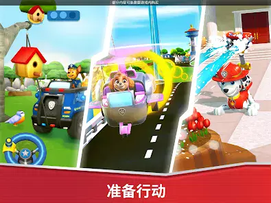 PAW Patrol Rescue World Screenshot 11