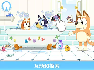 Bluey: Let's Play! Screenshot 9