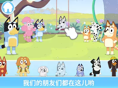 Bluey: Let's Play! Screenshot 12