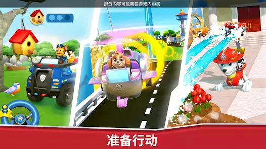PAW Patrol Rescue World Screenshot 3