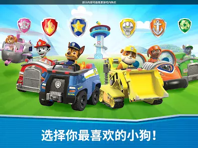 PAW Patrol Rescue World Screenshot 9