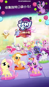 My Little Pony Pocket Ponies Screenshot 2