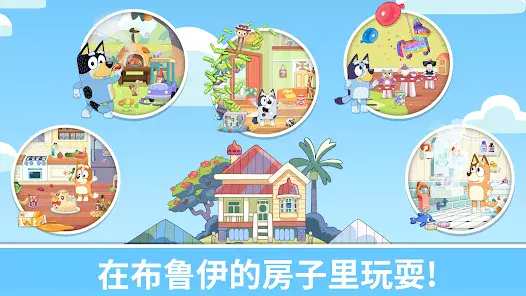 Bluey: Let's Play! Screenshot 1