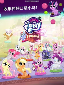 My Little Pony Pocket Ponies Screenshot 10