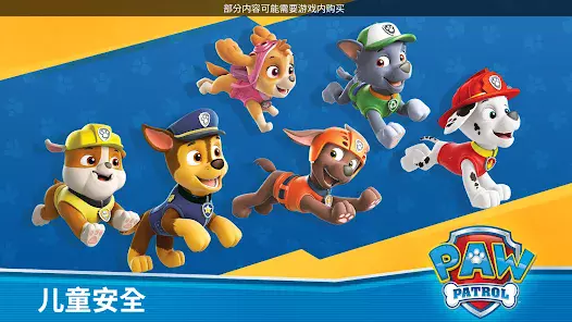 PAW Patrol Rescue World Screenshot 7