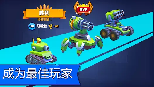 Tanks a Lot - 3v3 Battle Arena Screenshot 5