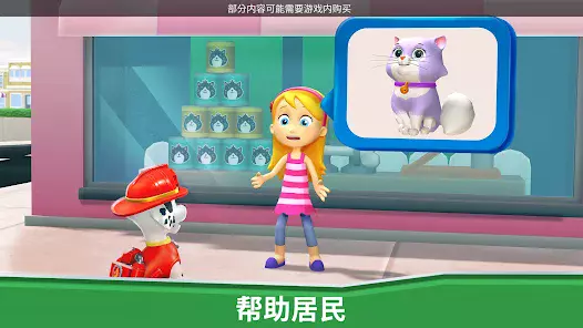 PAW Patrol Rescue World Screenshot 5