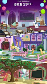 My Little Pony Pocket Ponies Screenshot 7