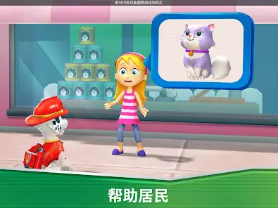PAW Patrol Rescue World Screenshot 13