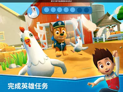 PAW Patrol Rescue World Screenshot 12